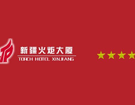 Torch Hotel Urumqi Logo photo